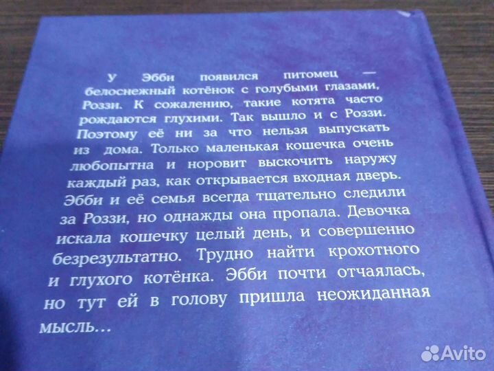 Книги холли вебб