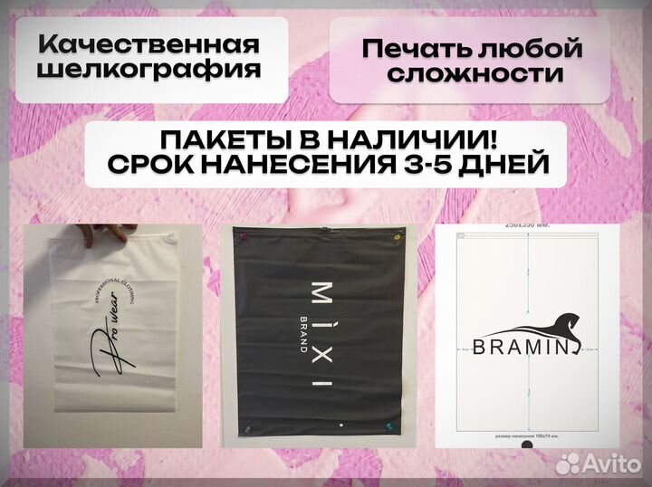 Пакеты зип лок с бегунком