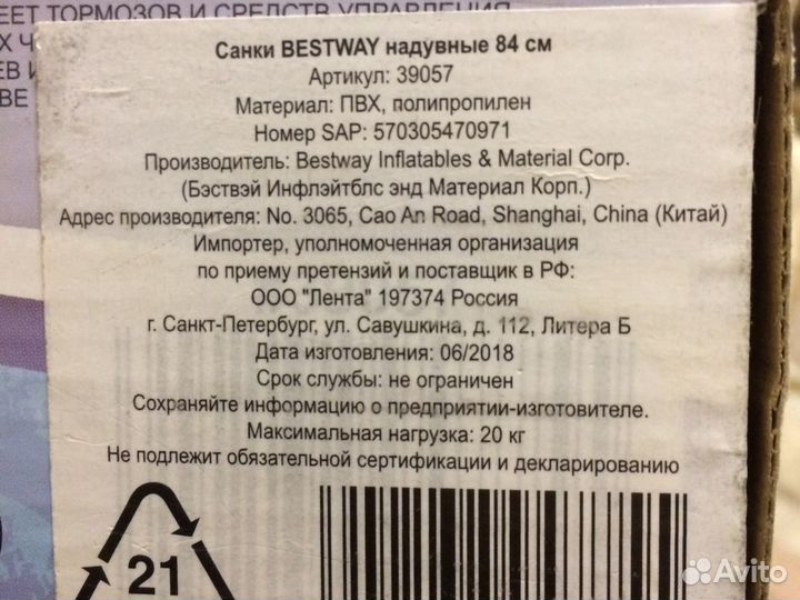 Санки надувные