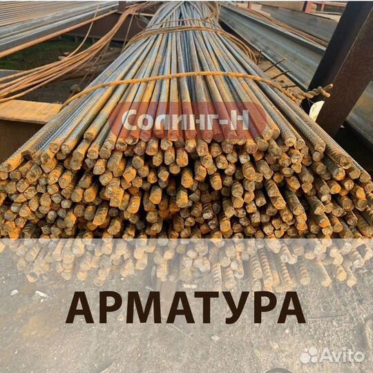 Арматура а500с