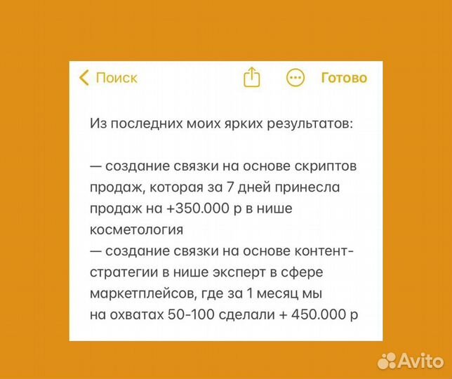 Консультация по маркетингу/контенту/SMM