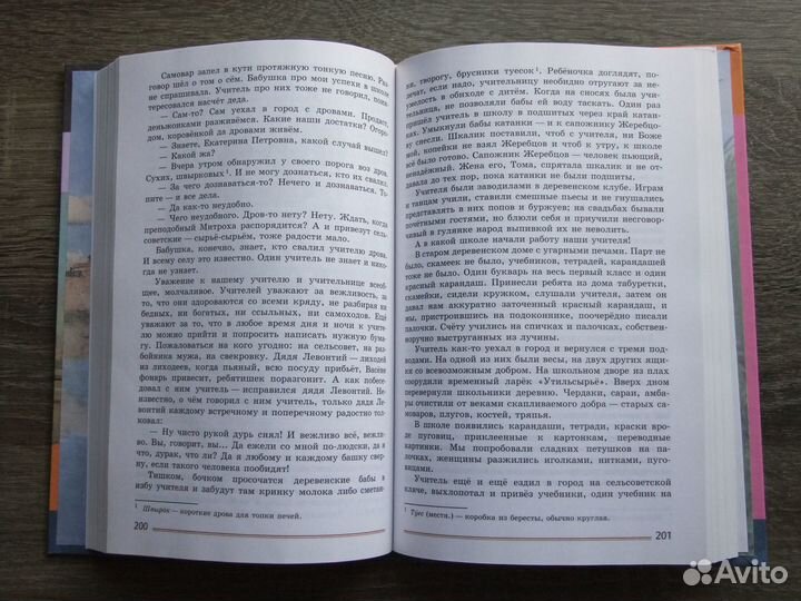 Коровина Литература 8 класс Учебник.Часть 2-я.2019