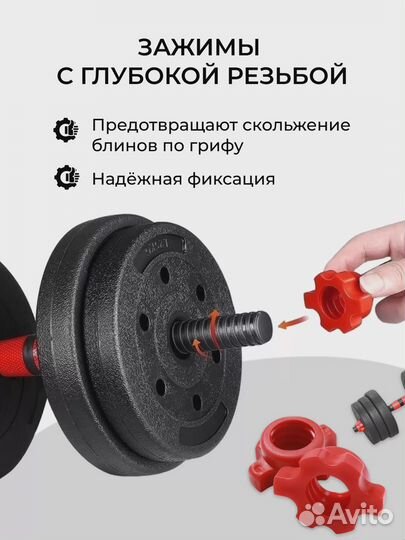 Гантели-штанга разборные (2х10 кг, новые)