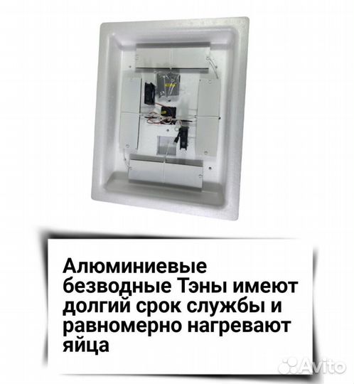 Инкубатор Несушка на 104 яйца