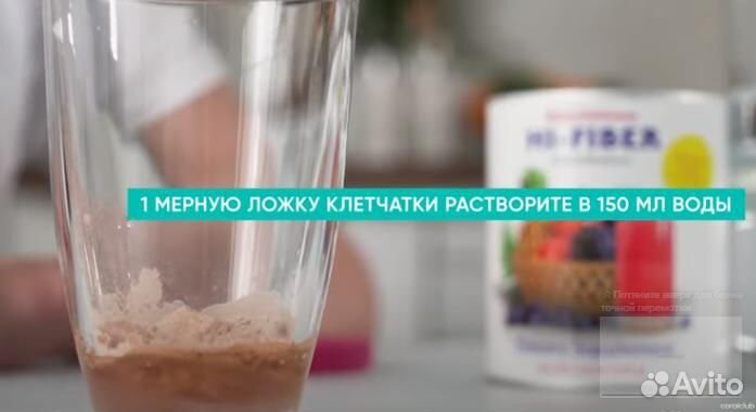 Вкусная клетчатка