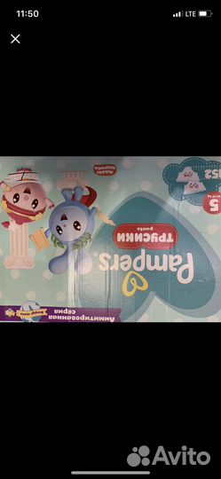 Памперс детский размер 4