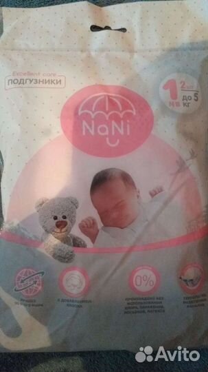 Подгузники