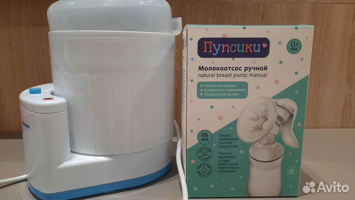 Стерилизатор для бутылочек молокоотсос