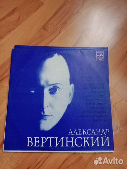 Пластинки с песнями Вертинского