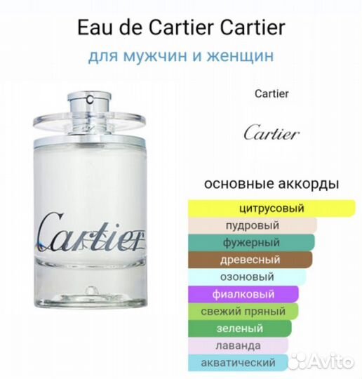 Cartier