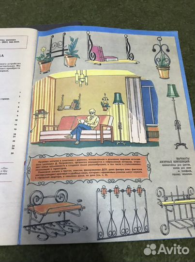 Журналы «Сам своими руками»