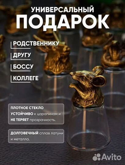 Рюмки, стопки перевертыши подарок мужчине