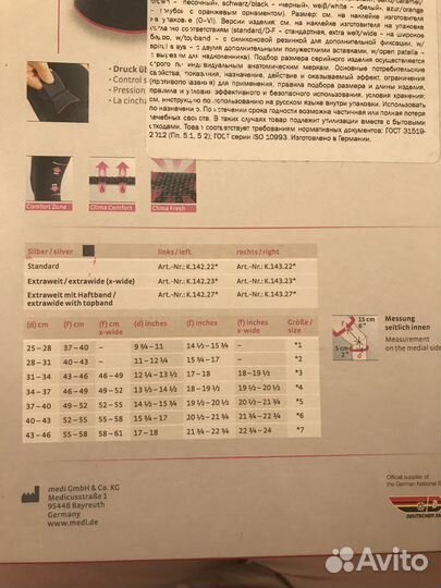 Ортез на коленный сустав