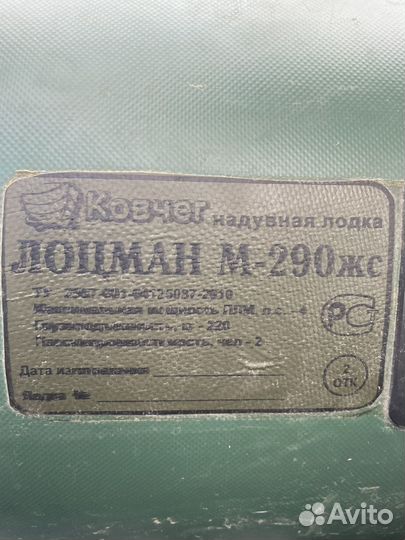 Лодка с мотором