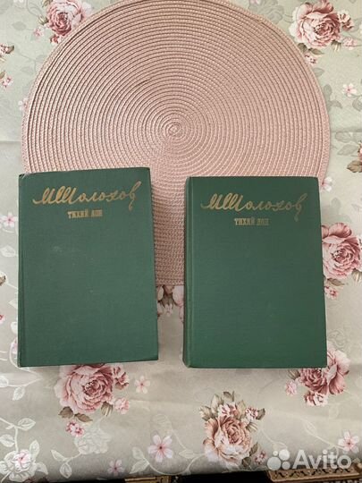 Книги Михаил Шолохов