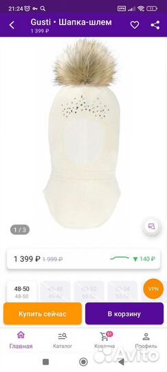 Шапка-шлем gusti