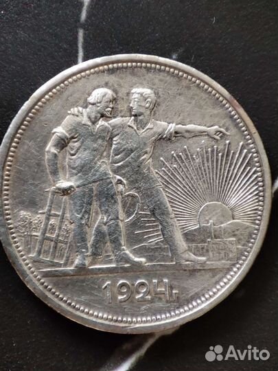 Один рубль 1924 г