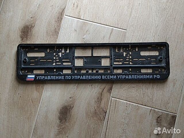 Рамка под автономер