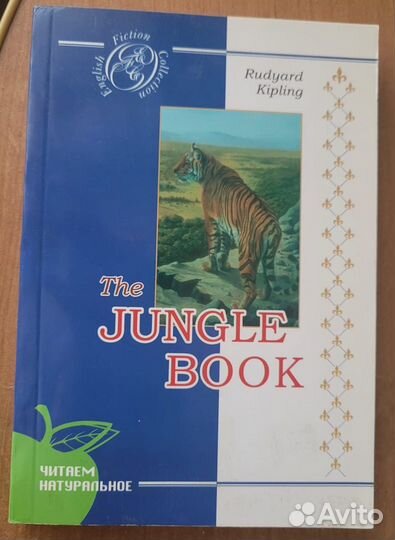 «The Jungle Book» - Rudyard Kipling