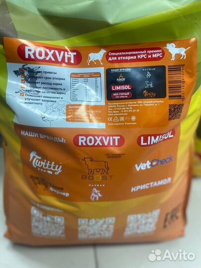 Роксивит Премикс 25 кг. добавка для крс