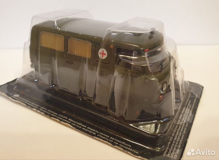 УАЗ 452А (Автолегенды СССР 1:43)