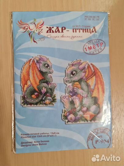 Набор для вышивания 