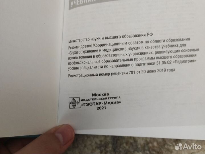 Педиатрия Кильдиярова