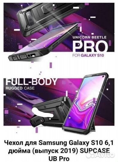 Броня Samsung Galaxy S9/10 