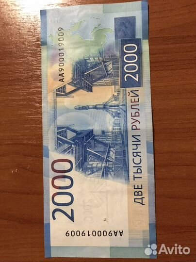 Банкнота красивый номер с вкатонной ниточкой