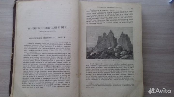 Старая книга