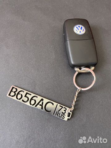 Брелок с гос номером