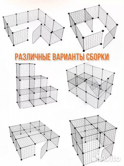 Вольер для щенков в квартиру