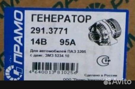 Генератор на паз 3205