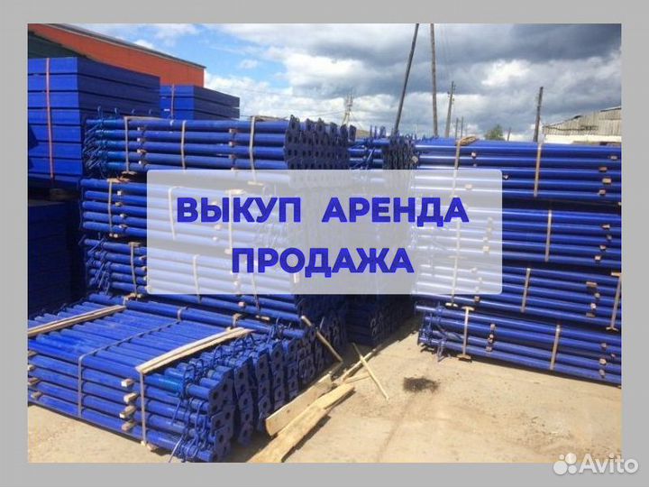 Стойка телескопическая б/у