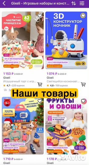 Магазин на WB под ключ прибыль 200.000 р/мес