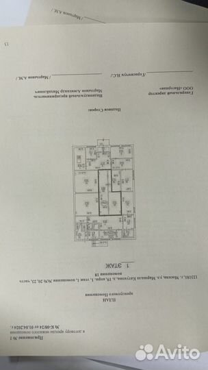 Пвз Озон+Яндекс (сдвоенный)