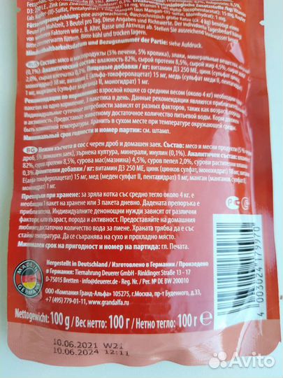 Влажный корм для кошек Edel Сat германия