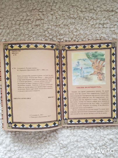 Книги Суворов/Ушаков/Пётр Великий/Русские сказки