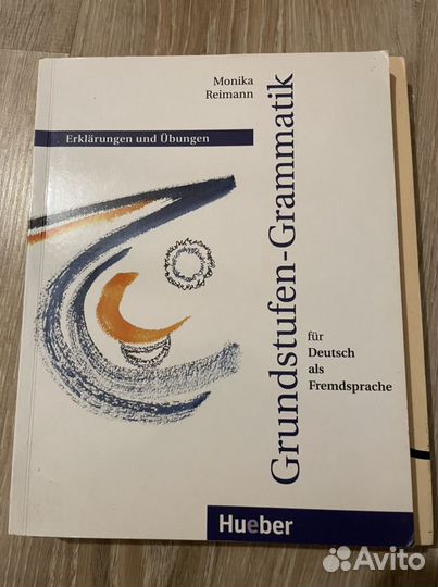 Учебники по немецкому и французскому