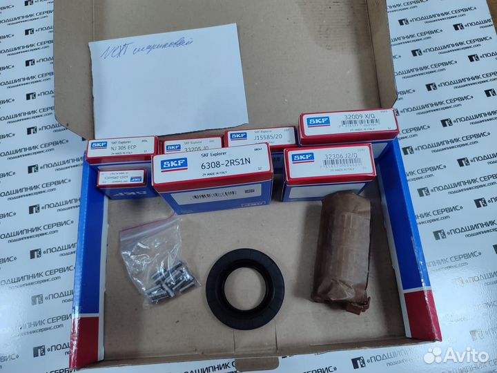 РККПП Газель Next SKF