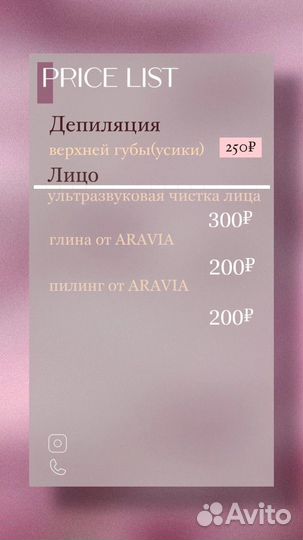 Наращивание ресниц/Оформление бровей/убрать пушок