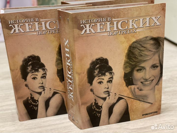 Журналы (коллекция) История в женских портретах