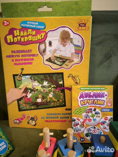 Развивающие игрушки, книжки, раскраски пакетом