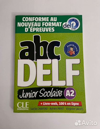 Пособие для подготовки к экзамену по франц.яз