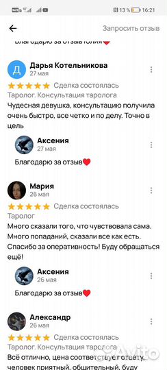 Таролог. Консультация таролога дистанционно