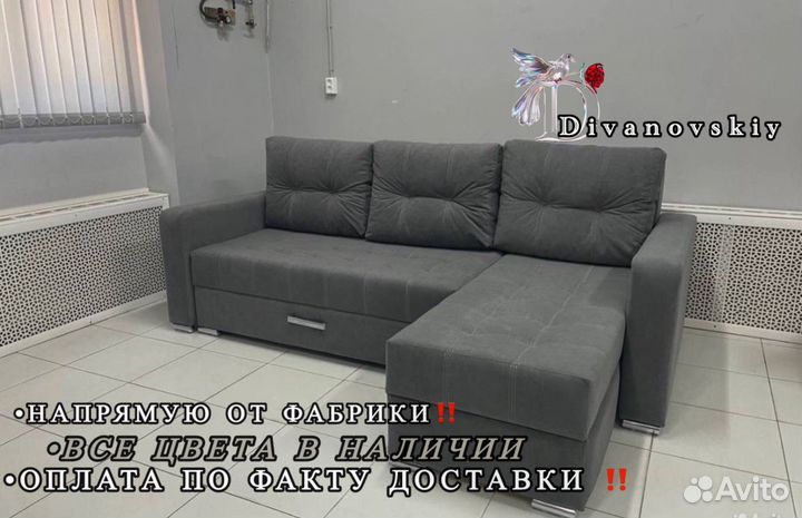 Угловой диван новый