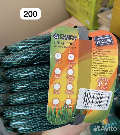 Шланг поливочный