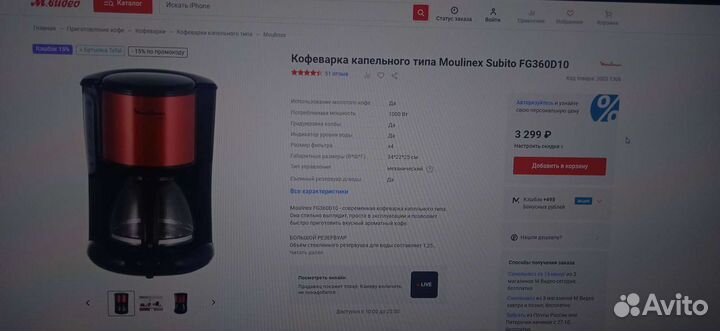 Кофеварка капельная