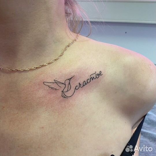 Татуировки