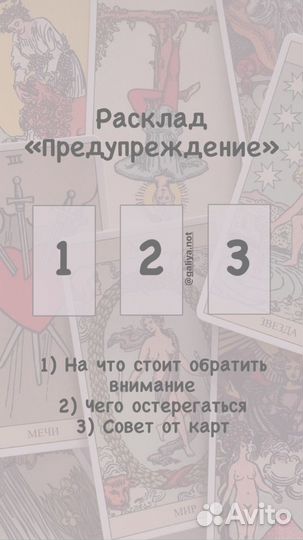 Свечи расклады финкод